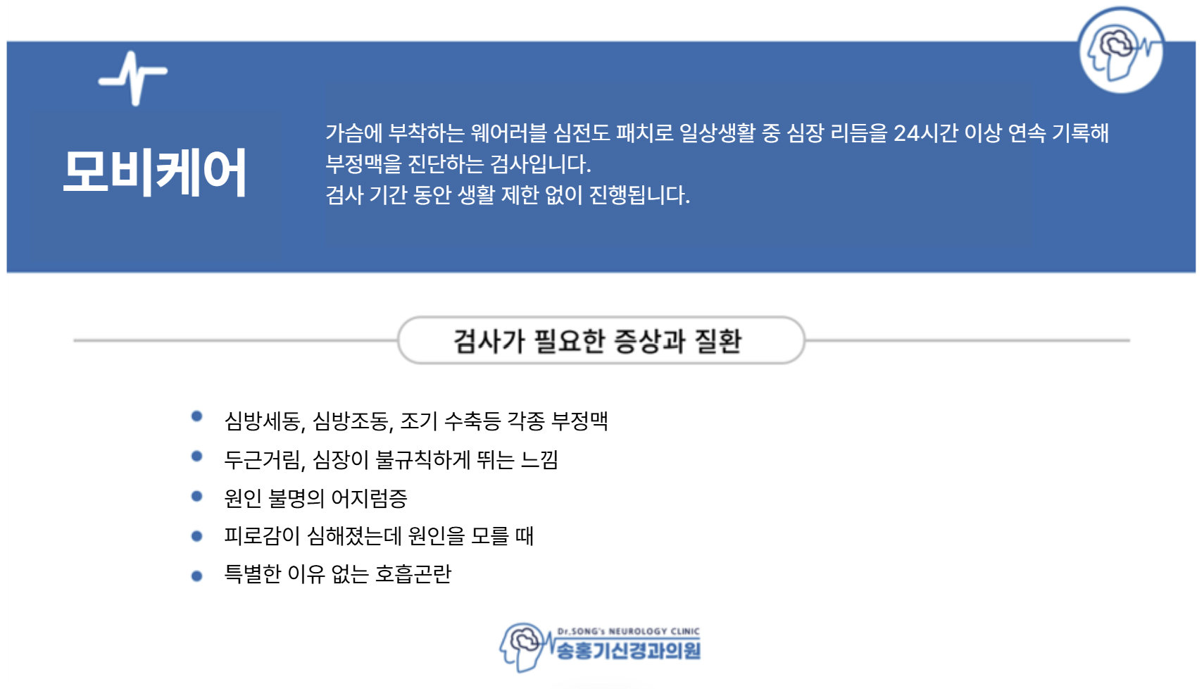 모비케어 검사(완).png