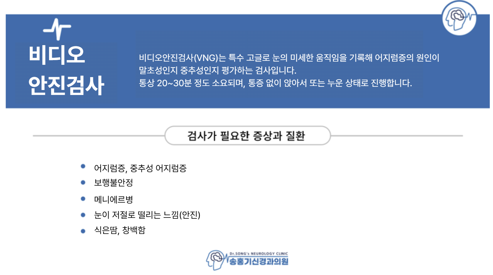 비디오안진검사(완).png
