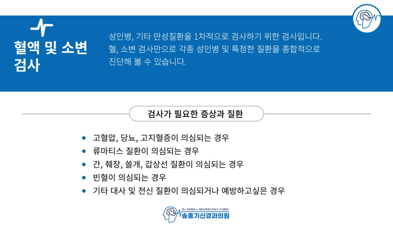 혈액 및 소변 검사.png