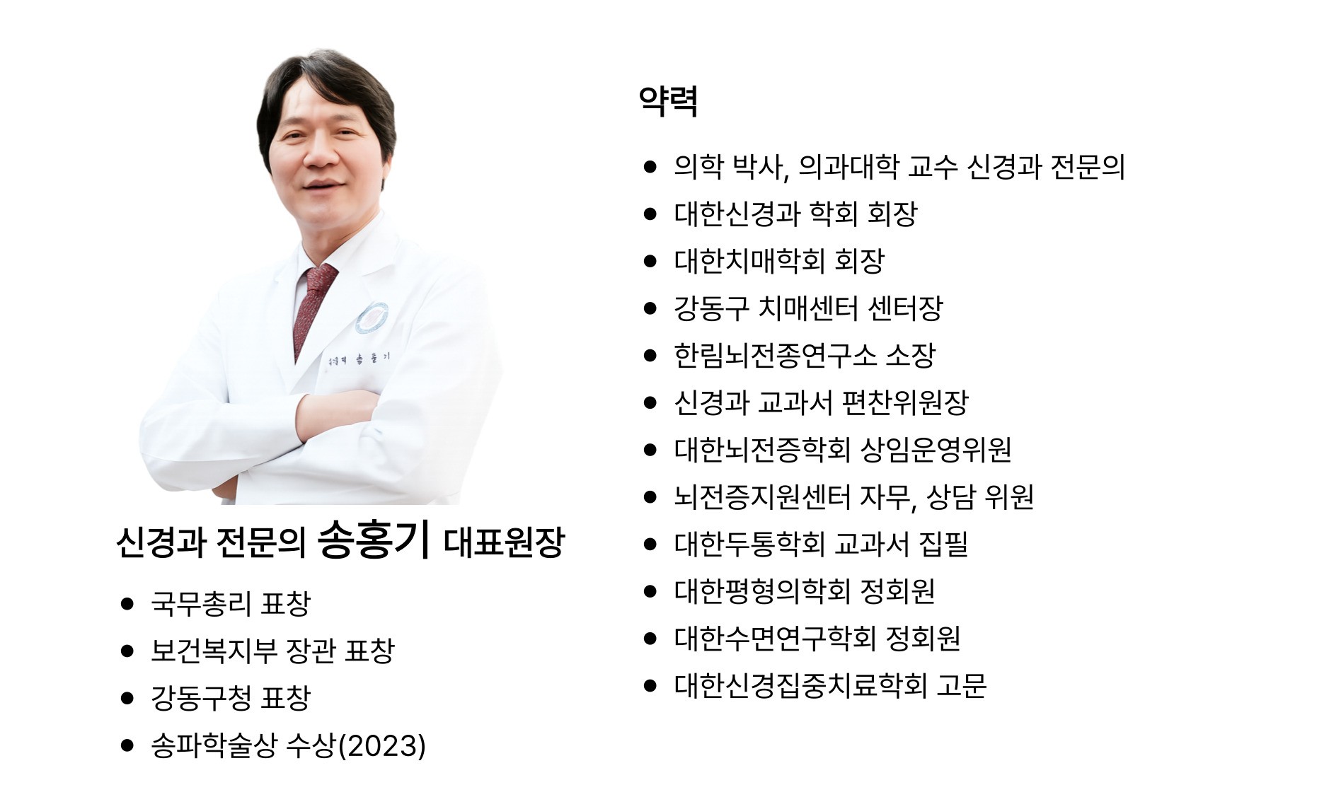 송홍기-프로필-001.jpg
