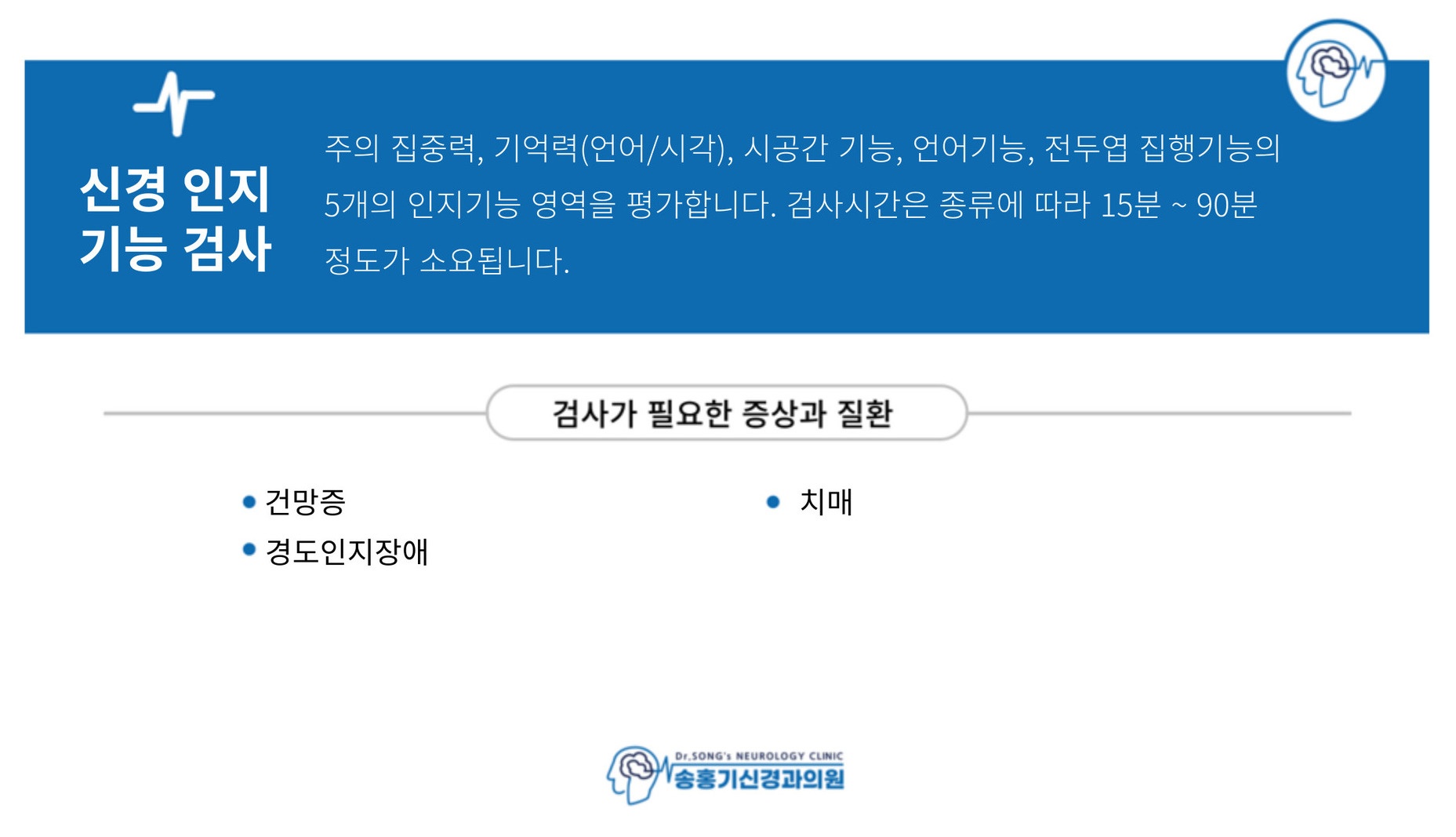 신경인지기능검사.jpeg