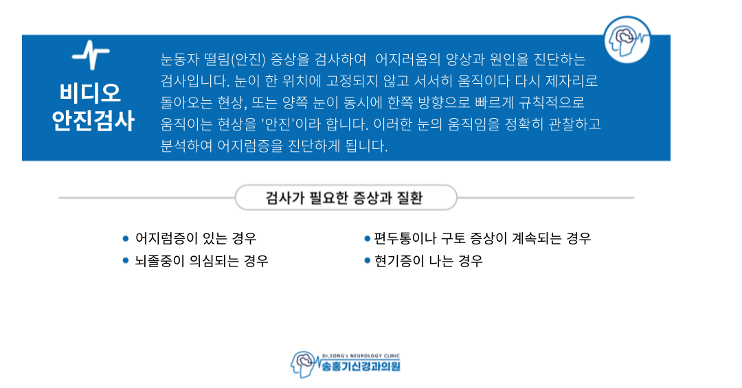 비디오 안진검사.png
